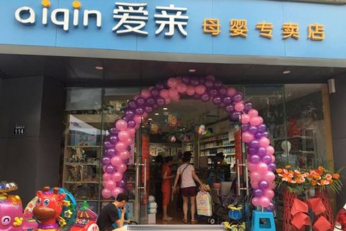 开业后由爱亲母婴店区域督导定期对门店巡查,指导,扶持,确保门店正常